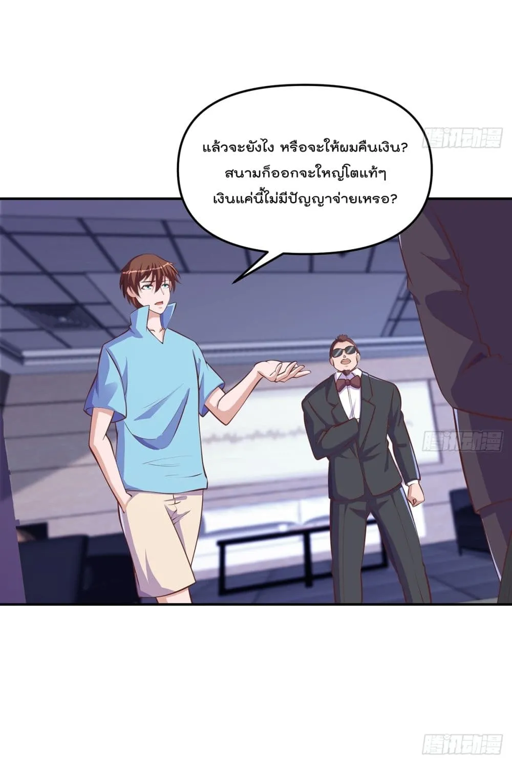 Master Cultivation Return โคตรเซียนเกรียนกลับมาเกิดใหม่ - หน้า 1