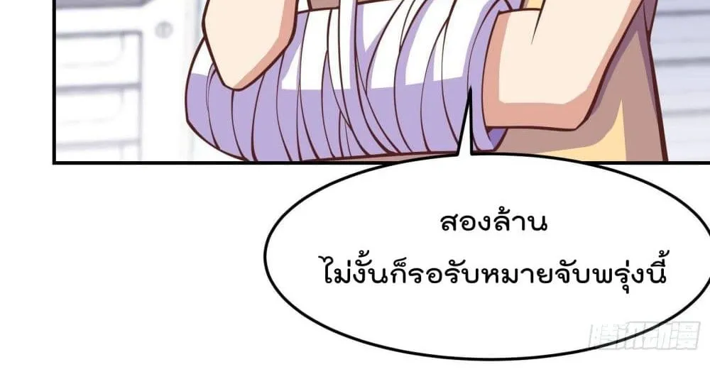 Master Cultivation Return โคตรเซียนเกรียนกลับมาเกิดใหม่ - หน้า 24