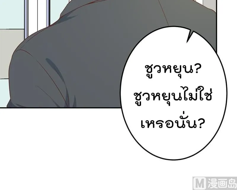 Master Cultivation Return โคตรเซียนเกรียนกลับมาเกิดใหม่ - หน้า 16