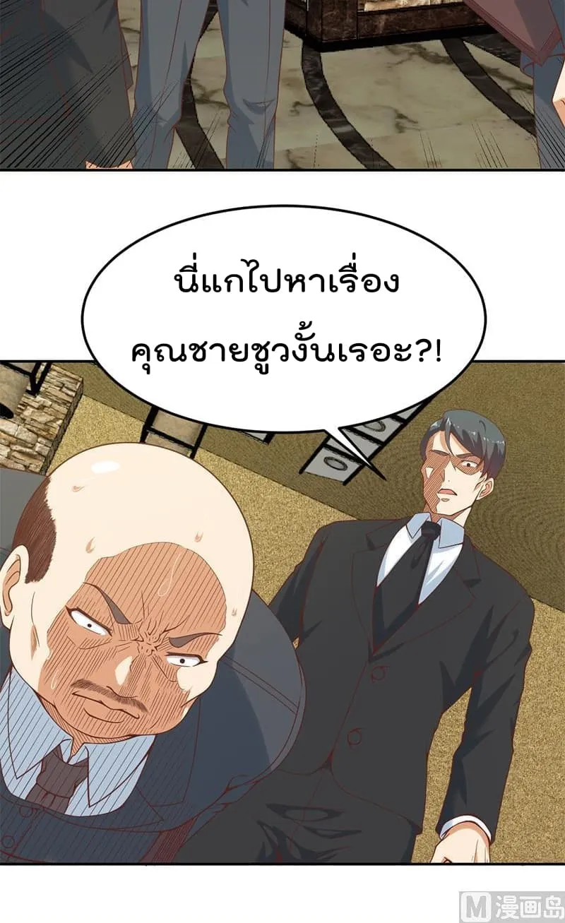 Master Cultivation Return โคตรเซียนเกรียนกลับมาเกิดใหม่ - หน้า 10