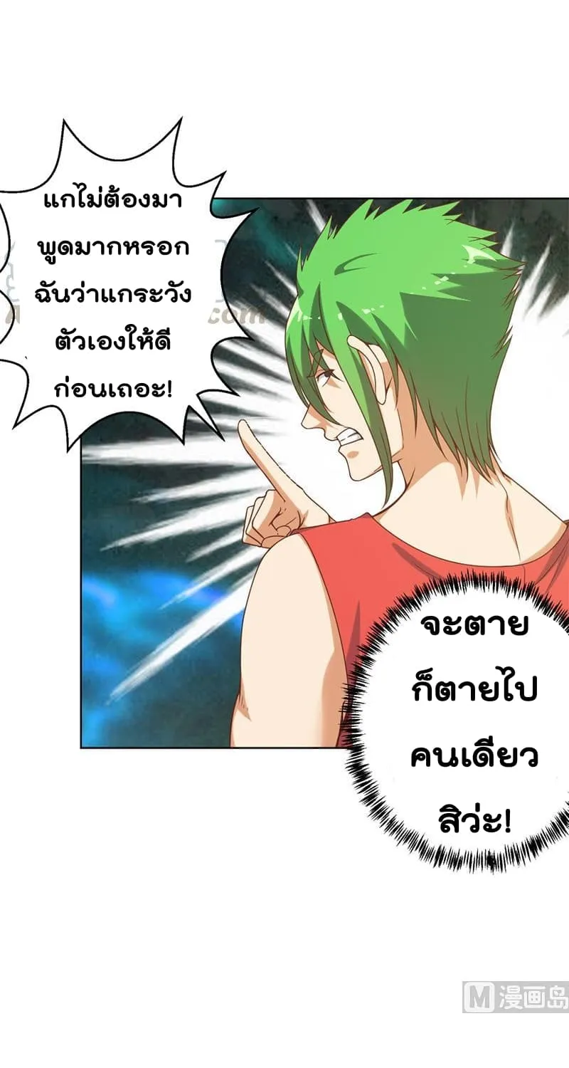 Master Cultivation Return โคตรเซียนเกรียนกลับมาเกิดใหม่ - หน้า 11