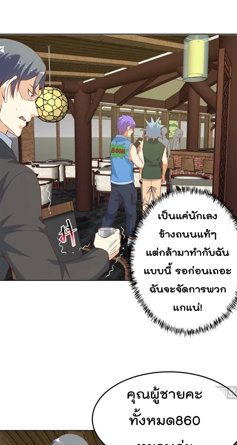 Master Cultivation Return โคตรเซียนเกรียนกลับมาเกิดใหม่ - หน้า 12