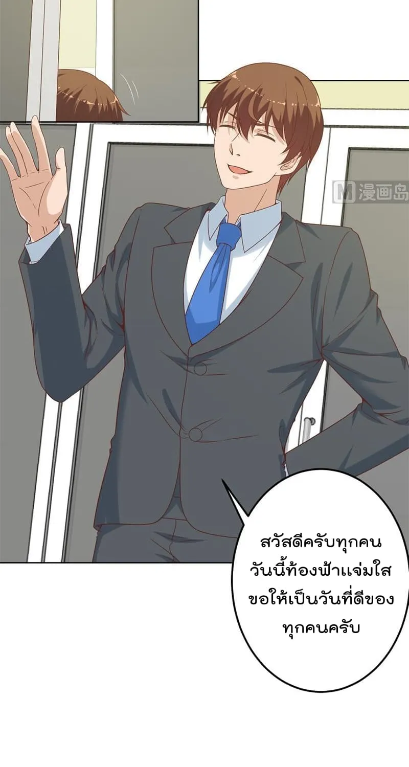 Master Cultivation Return โคตรเซียนเกรียนกลับมาเกิดใหม่ - หน้า 12