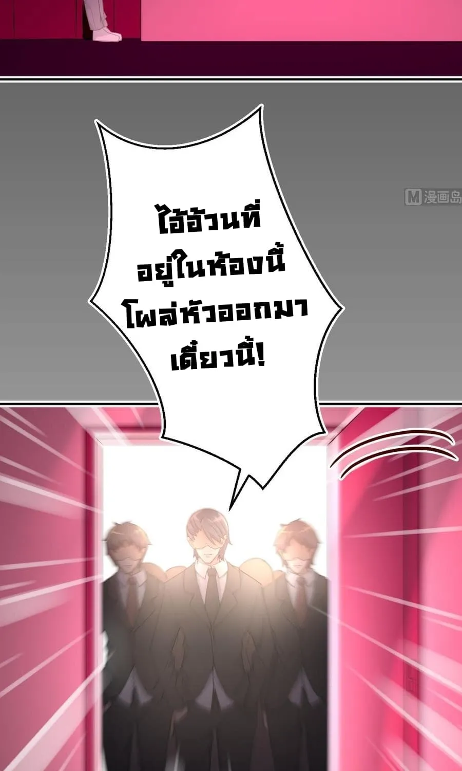 Master Cultivation Return โคตรเซียนเกรียนกลับมาเกิดใหม่ - หน้า 16