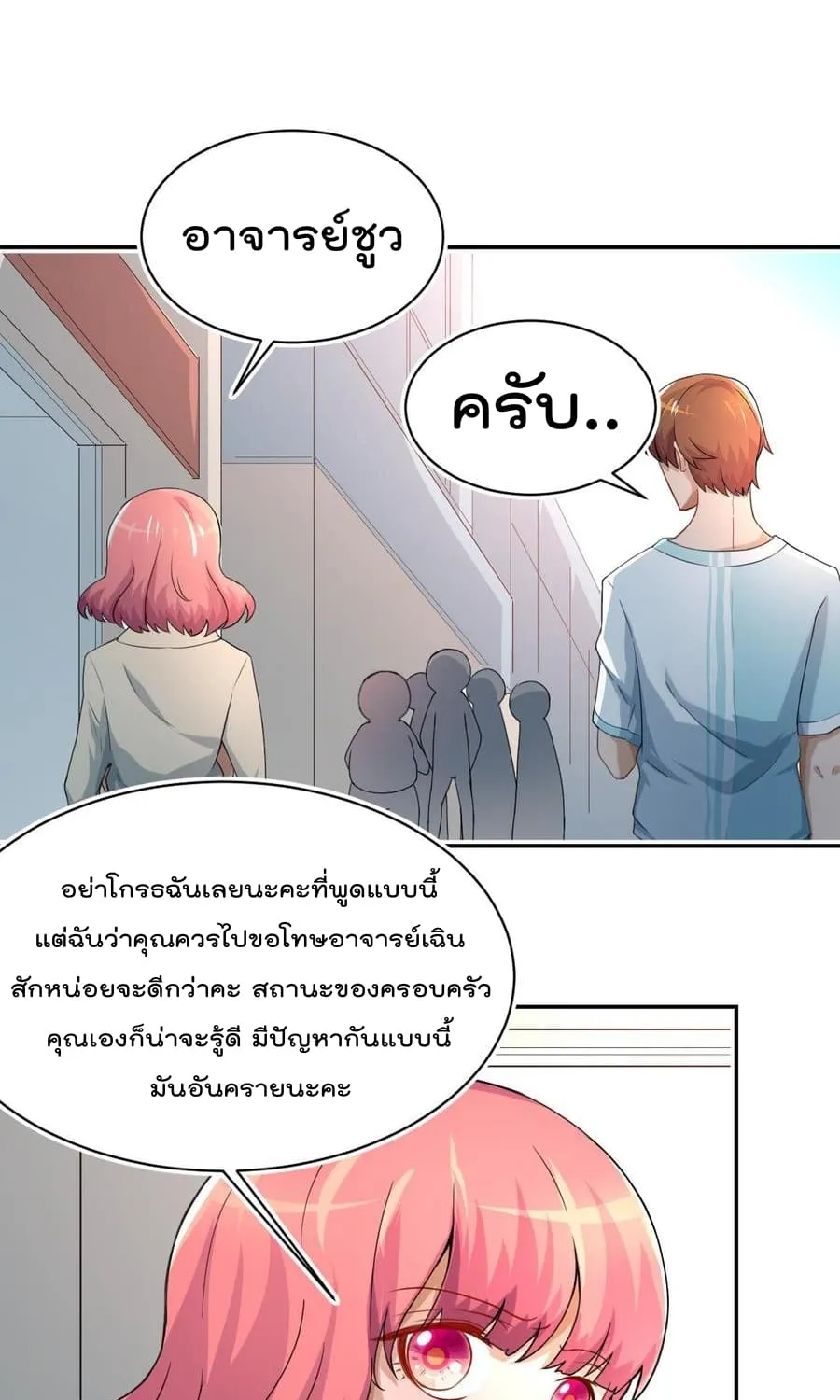 Master Cultivation Return โคตรเซียนเกรียนกลับมาเกิดใหม่ - หน้า 6