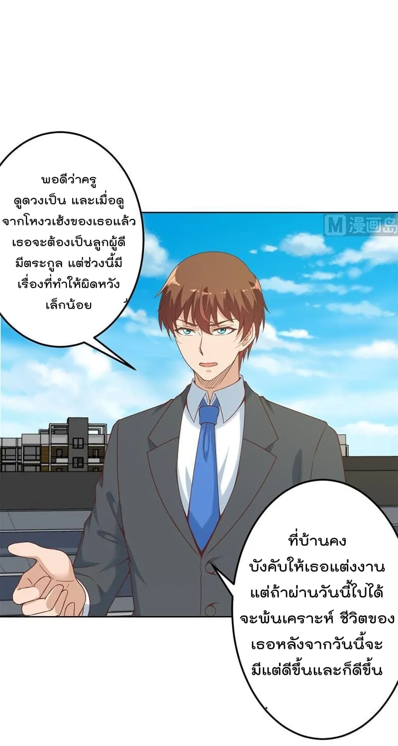 Master Cultivation Return โคตรเซียนเกรียนกลับมาเกิดใหม่ - หน้า 1