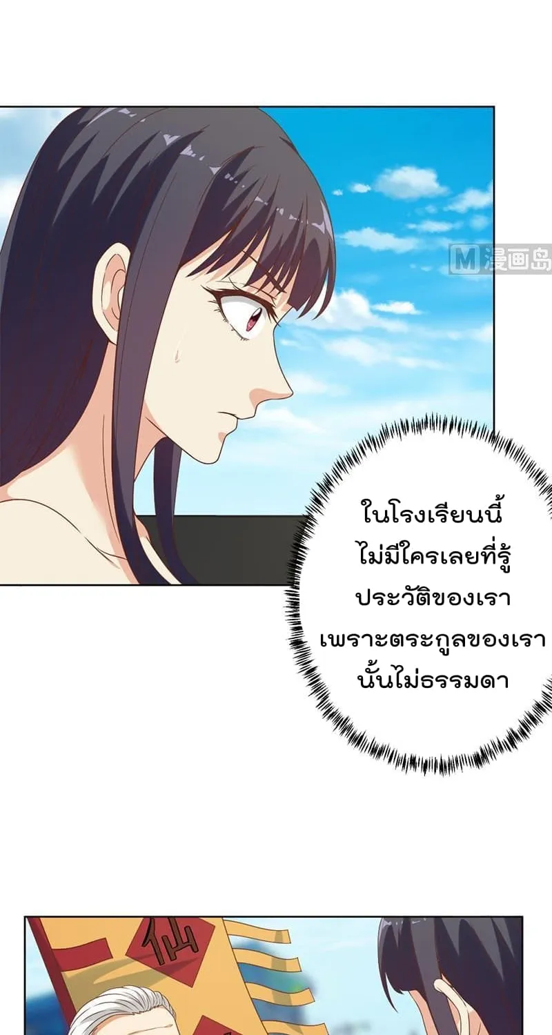 Master Cultivation Return โคตรเซียนเกรียนกลับมาเกิดใหม่ - หน้า 2