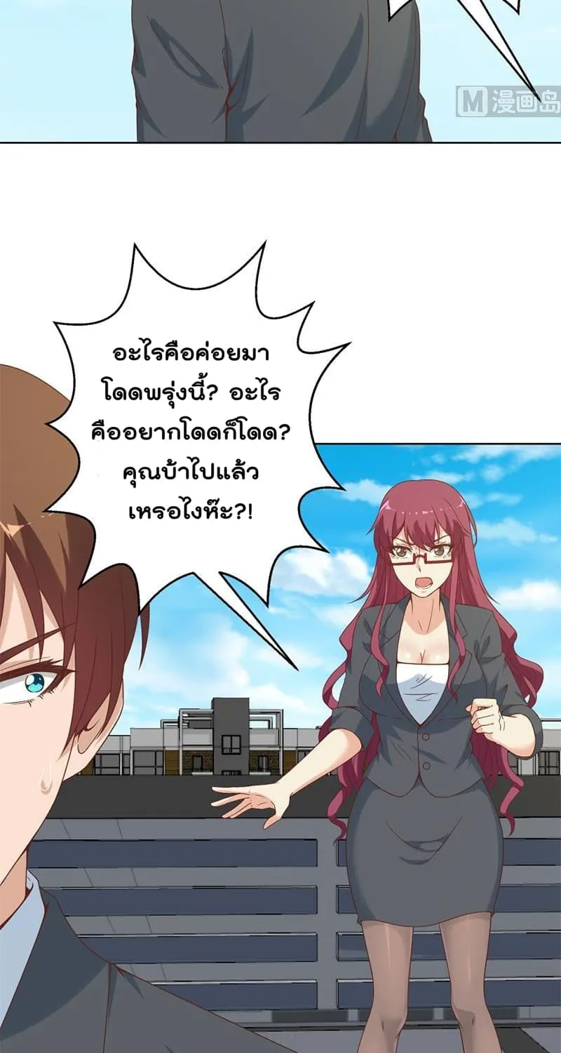 Master Cultivation Return โคตรเซียนเกรียนกลับมาเกิดใหม่ - หน้า 5