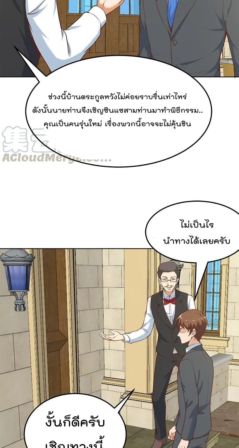 Master Cultivation Return โคตรเซียนเกรียนกลับมาเกิดใหม่ - หน้า 11