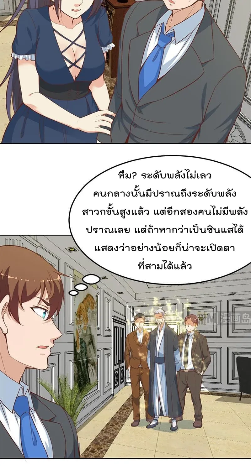 Master Cultivation Return โคตรเซียนเกรียนกลับมาเกิดใหม่ - หน้า 19