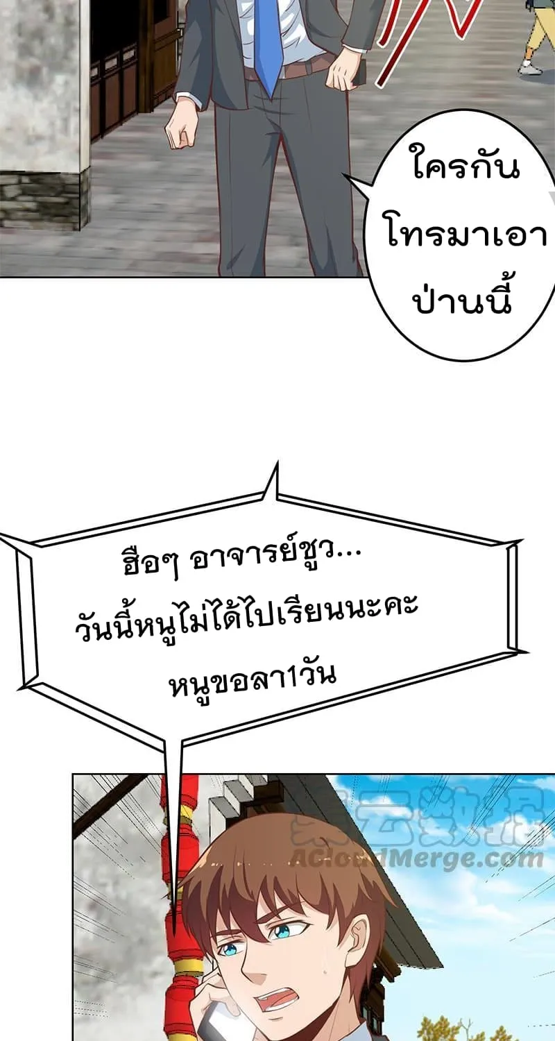 Master Cultivation Return โคตรเซียนเกรียนกลับมาเกิดใหม่ - หน้า 3