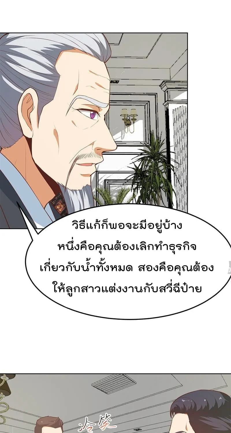 Master Cultivation Return โคตรเซียนเกรียนกลับมาเกิดใหม่ - หน้า 6