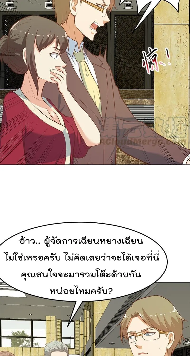 Master Cultivation Return โคตรเซียนเกรียนกลับมาเกิดใหม่ - หน้า 10