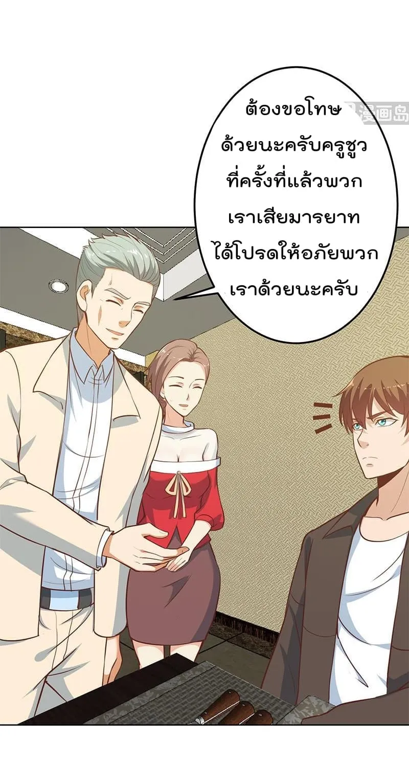 Master Cultivation Return โคตรเซียนเกรียนกลับมาเกิดใหม่ - หน้า 17