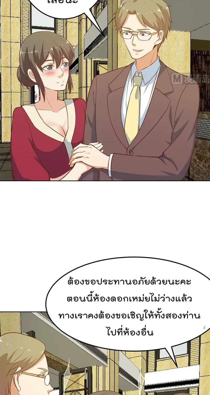 Master Cultivation Return โคตรเซียนเกรียนกลับมาเกิดใหม่ - หน้า 3