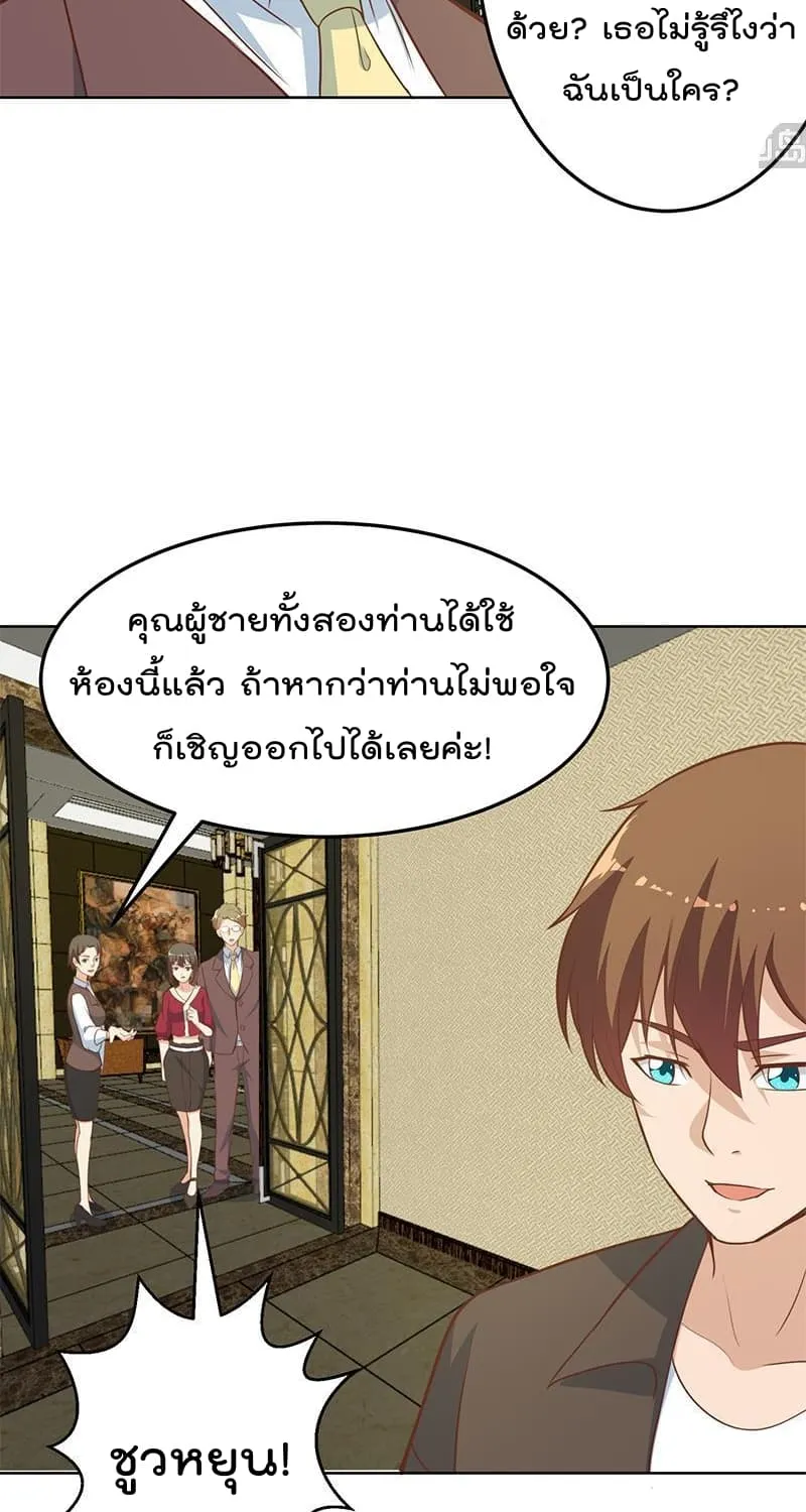 Master Cultivation Return โคตรเซียนเกรียนกลับมาเกิดใหม่ - หน้า 5