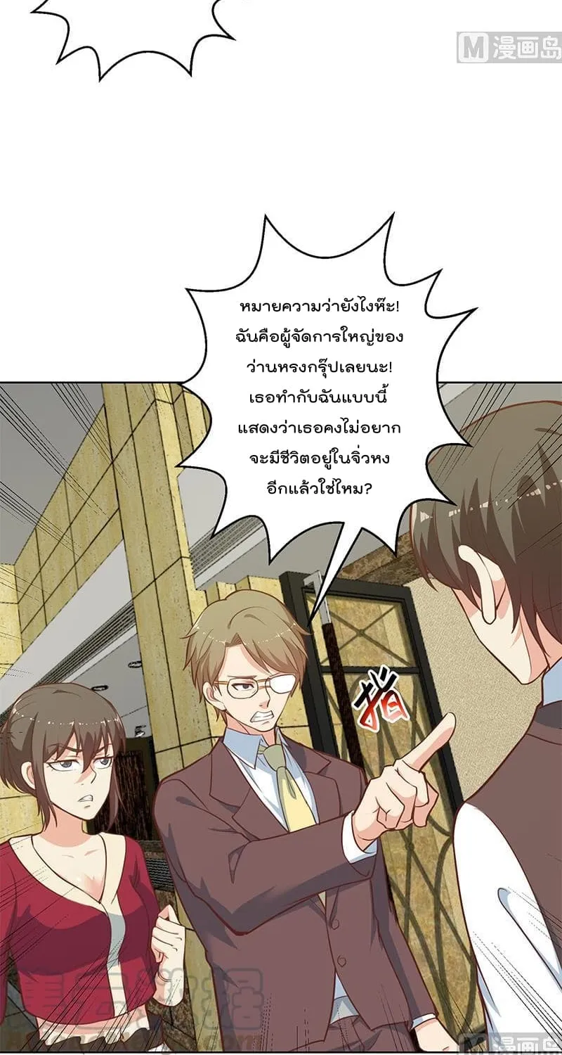 Master Cultivation Return โคตรเซียนเกรียนกลับมาเกิดใหม่ - หน้า 6