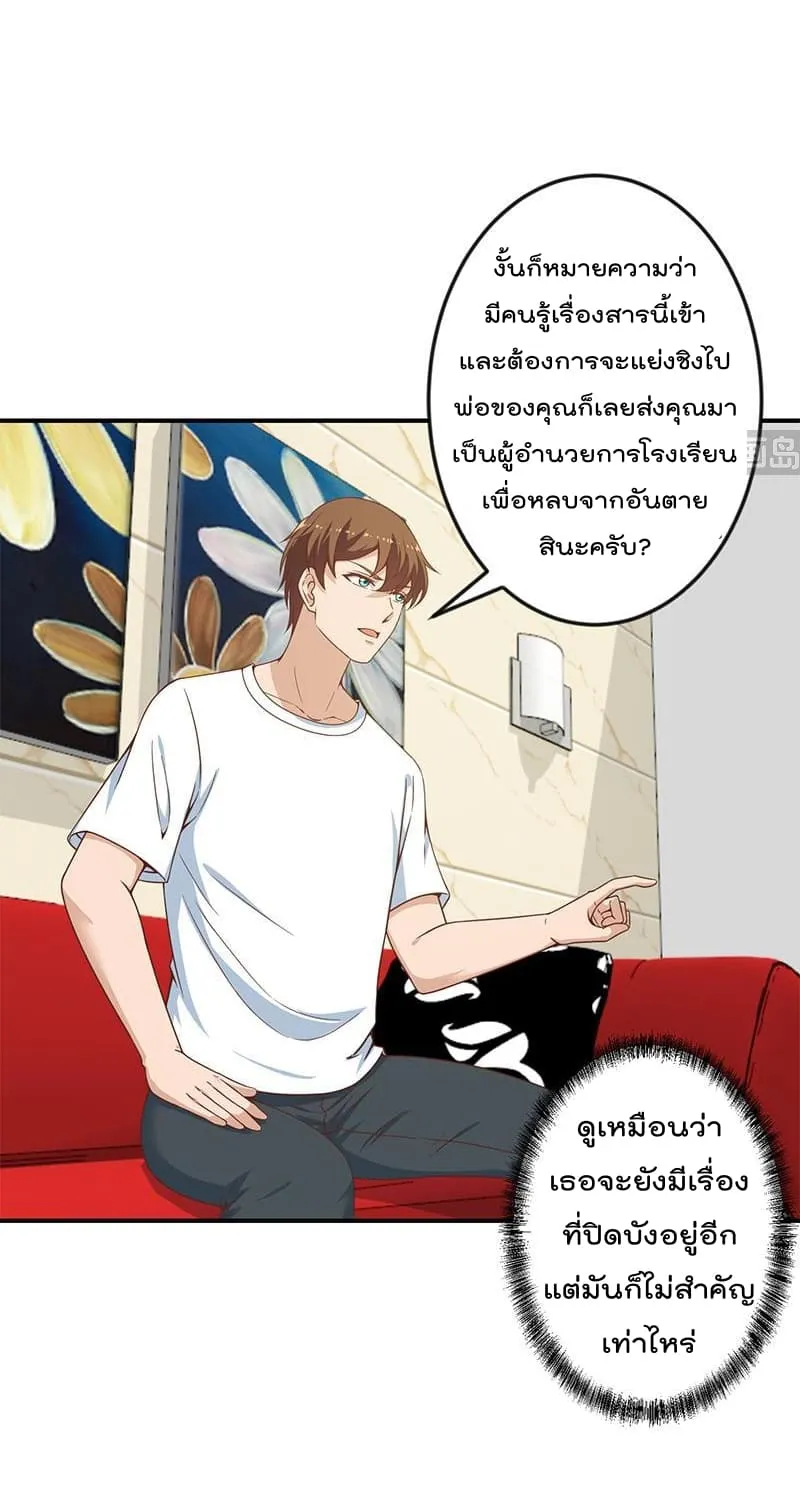 Master Cultivation Return โคตรเซียนเกรียนกลับมาเกิดใหม่ - หน้า 1