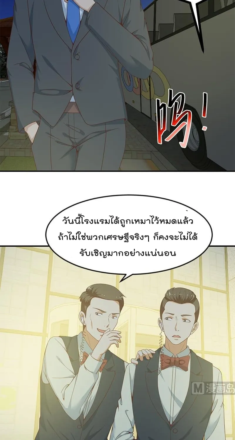 Master Cultivation Return โคตรเซียนเกรียนกลับมาเกิดใหม่ - หน้า 14