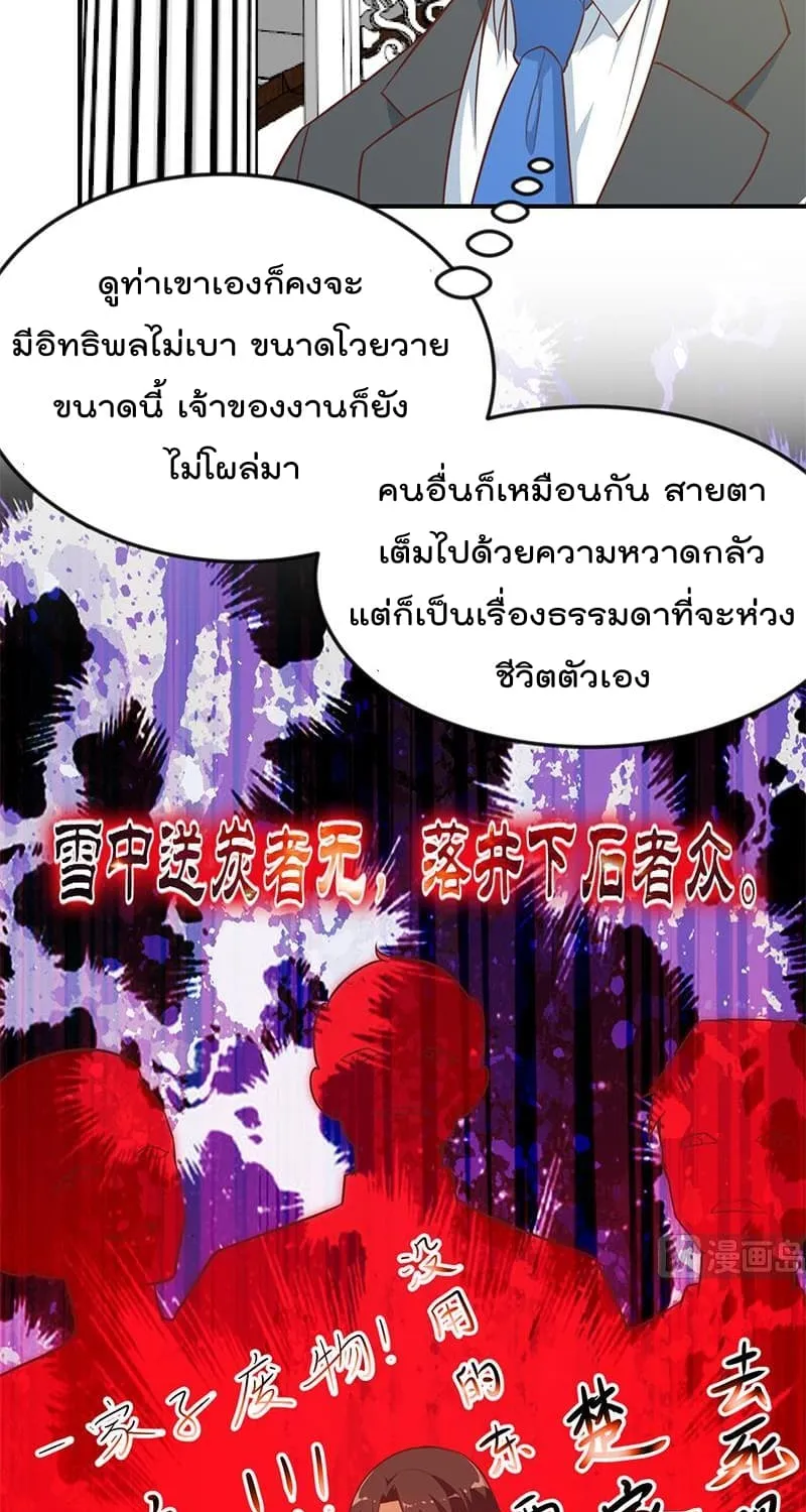 Master Cultivation Return โคตรเซียนเกรียนกลับมาเกิดใหม่ - หน้า 11