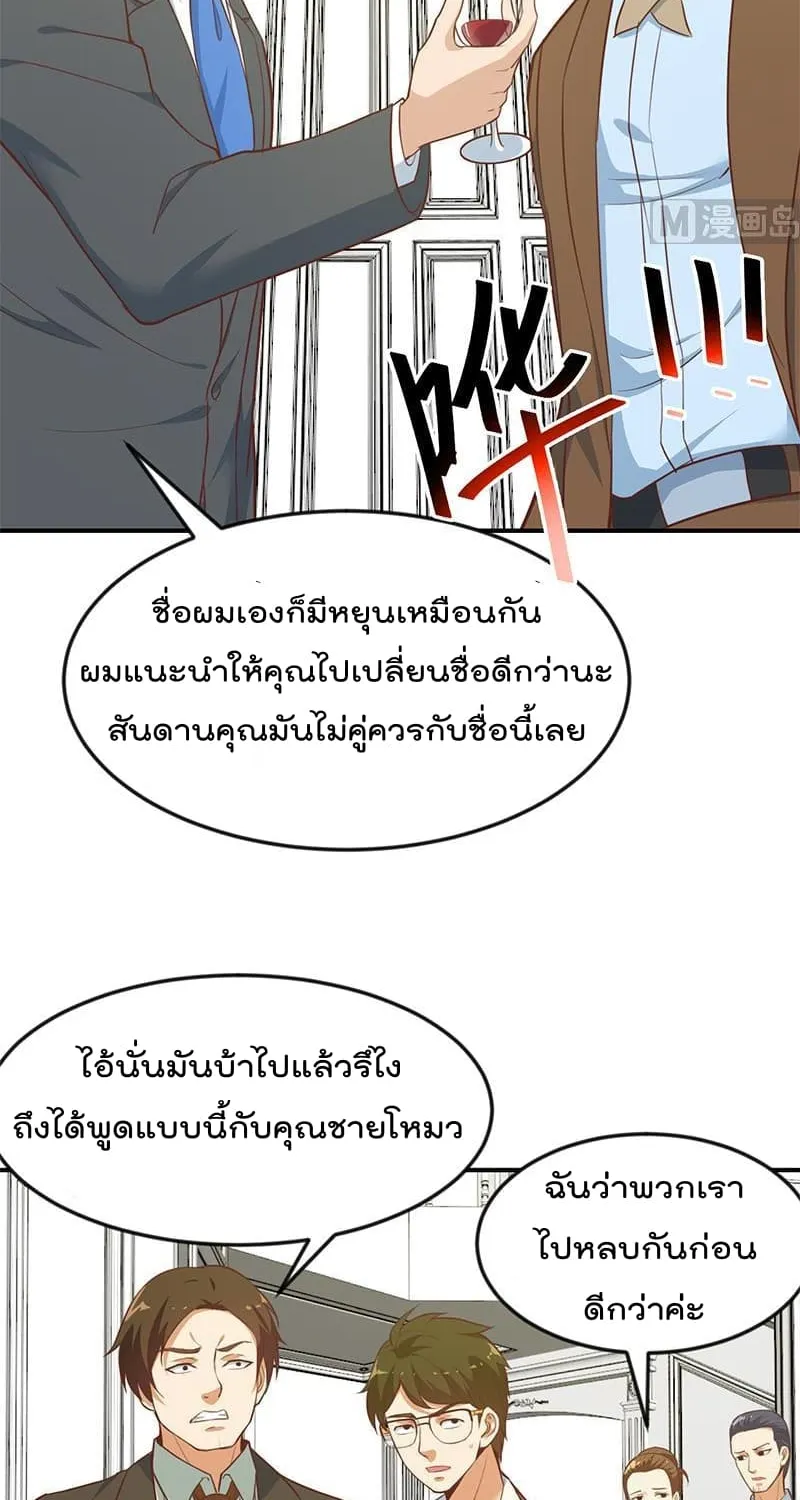 Master Cultivation Return โคตรเซียนเกรียนกลับมาเกิดใหม่ - หน้า 4