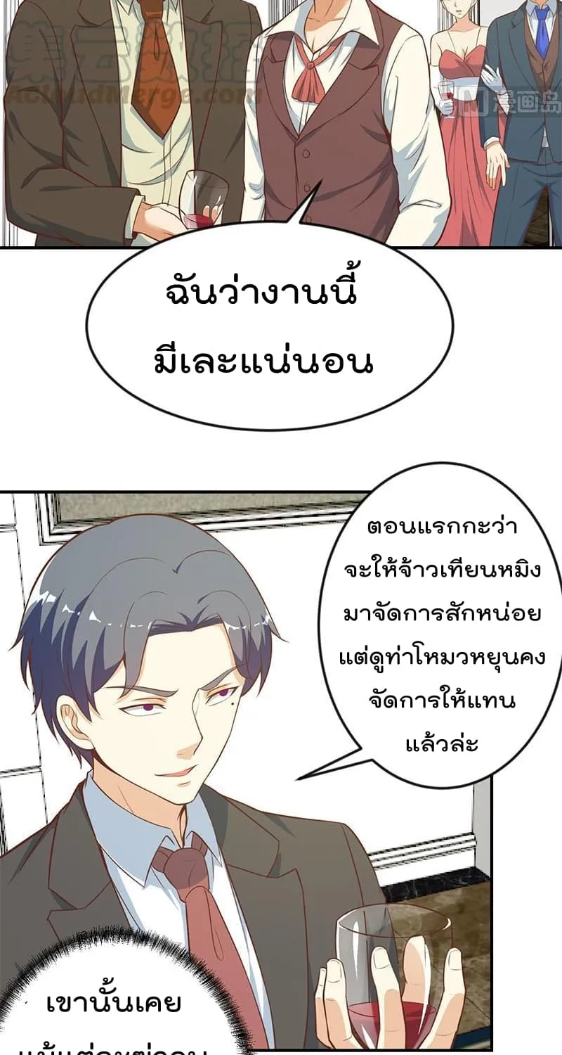 Master Cultivation Return โคตรเซียนเกรียนกลับมาเกิดใหม่ - หน้า 5