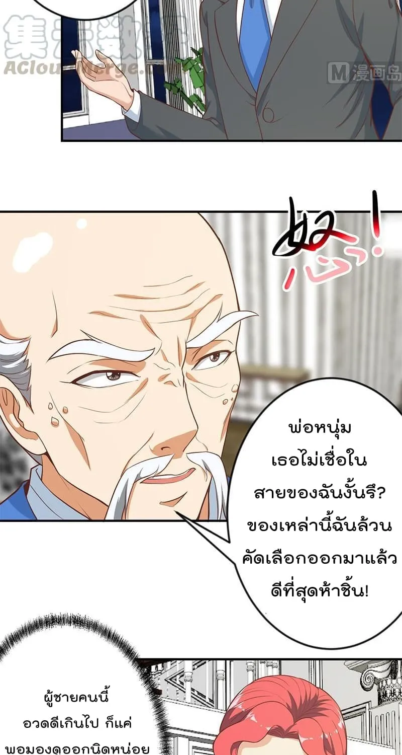 Master Cultivation Return โคตรเซียนเกรียนกลับมาเกิดใหม่ - หน้า 5