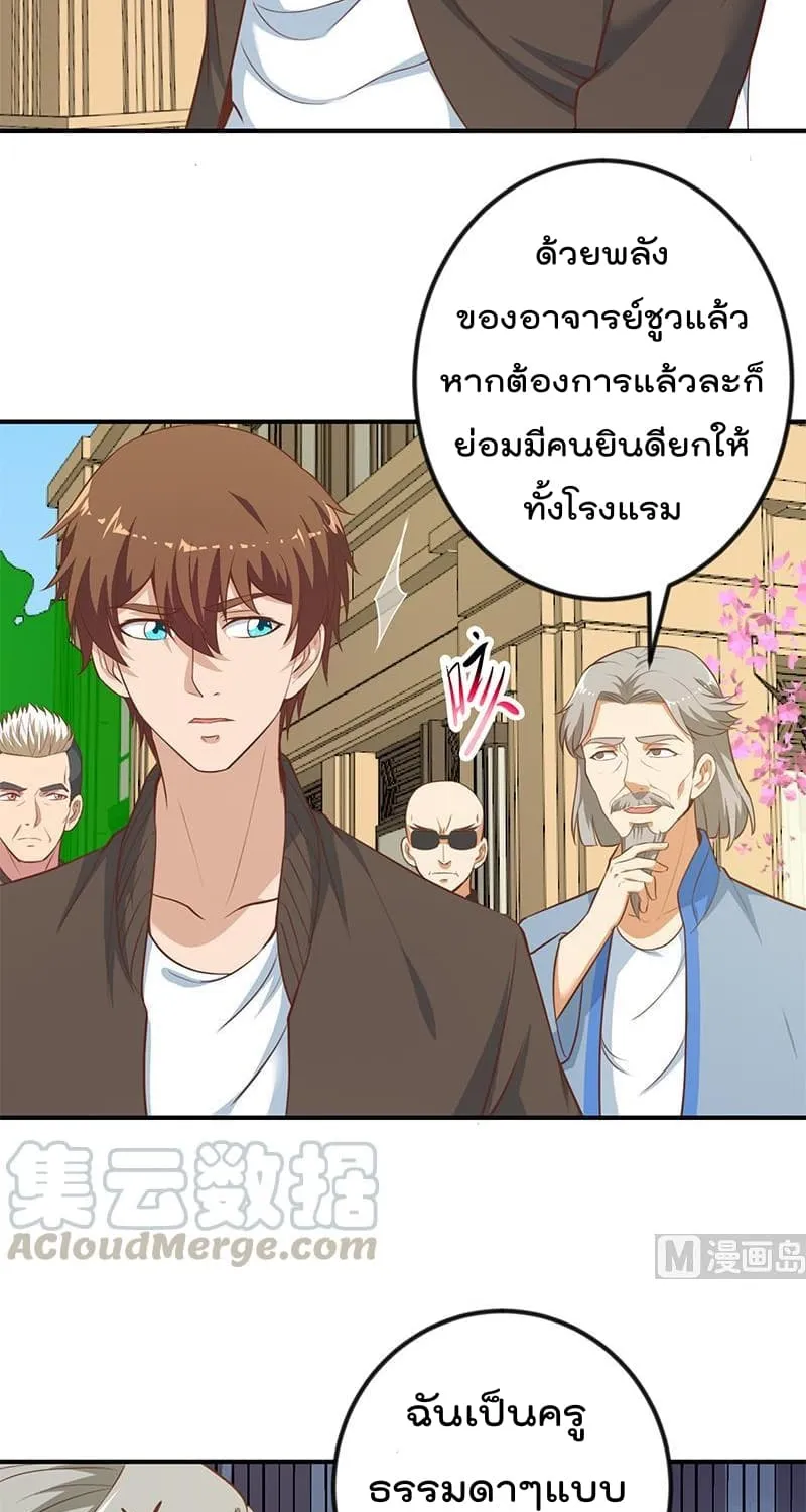 Master Cultivation Return โคตรเซียนเกรียนกลับมาเกิดใหม่ - หน้า 12