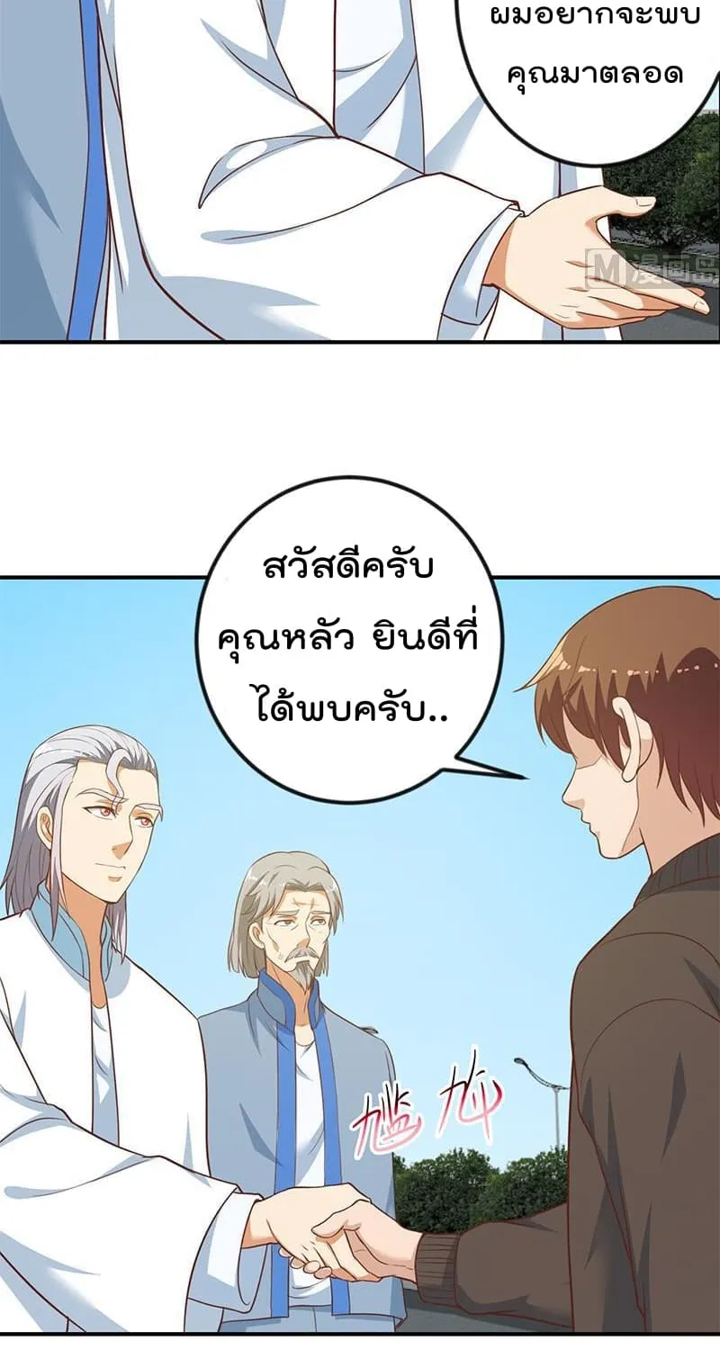 Master Cultivation Return โคตรเซียนเกรียนกลับมาเกิดใหม่ - หน้า 3