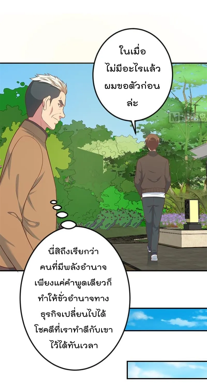 Master Cultivation Return โคตรเซียนเกรียนกลับมาเกิดใหม่ - หน้า 1