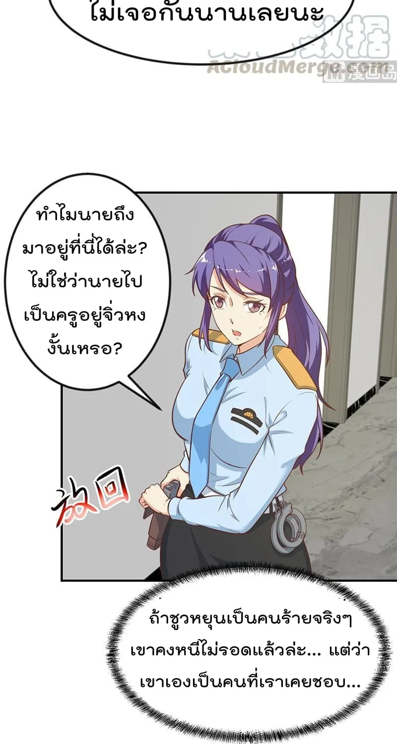 Master Cultivation Return โคตรเซียนเกรียนกลับมาเกิดใหม่ - หน้า 5