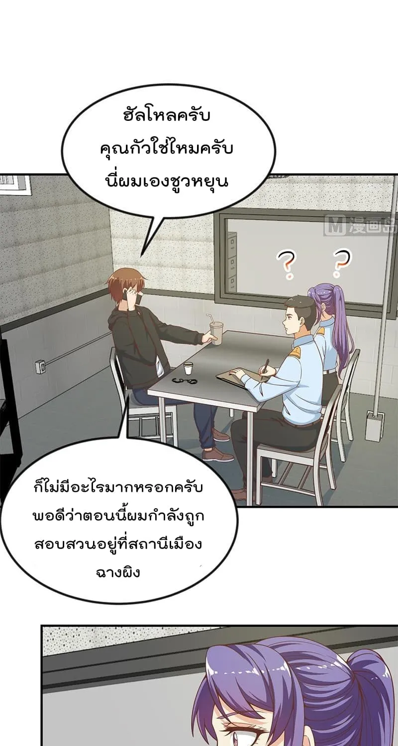 Master Cultivation Return โคตรเซียนเกรียนกลับมาเกิดใหม่ - หน้า 1