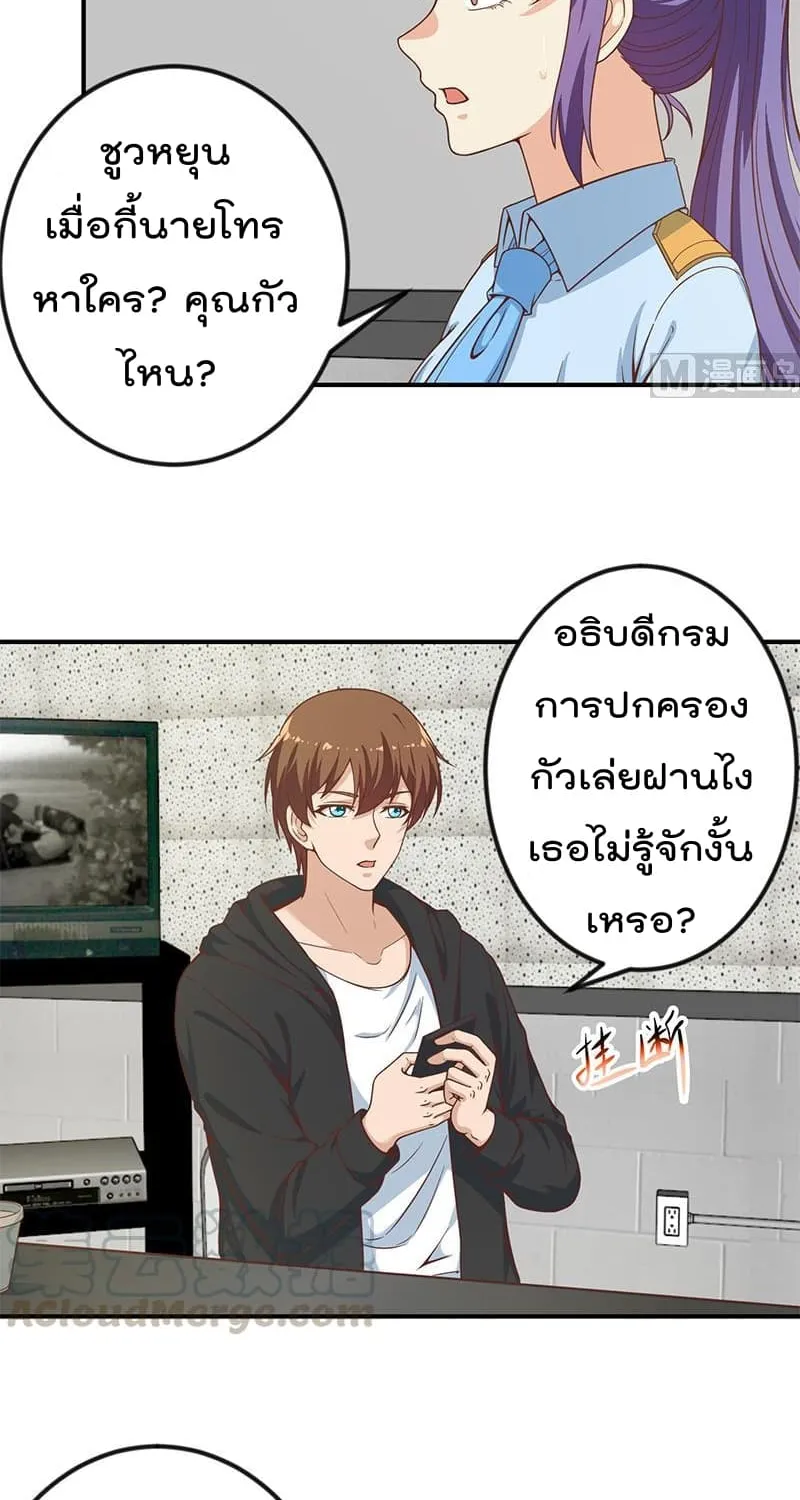 Master Cultivation Return โคตรเซียนเกรียนกลับมาเกิดใหม่ - หน้า 2