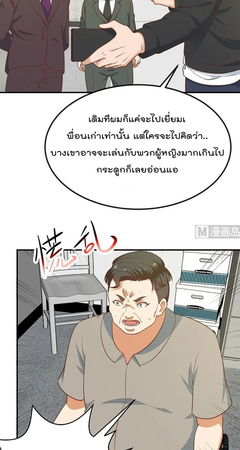 Master Cultivation Return โคตรเซียนเกรียนกลับมาเกิดใหม่ - หน้า 16