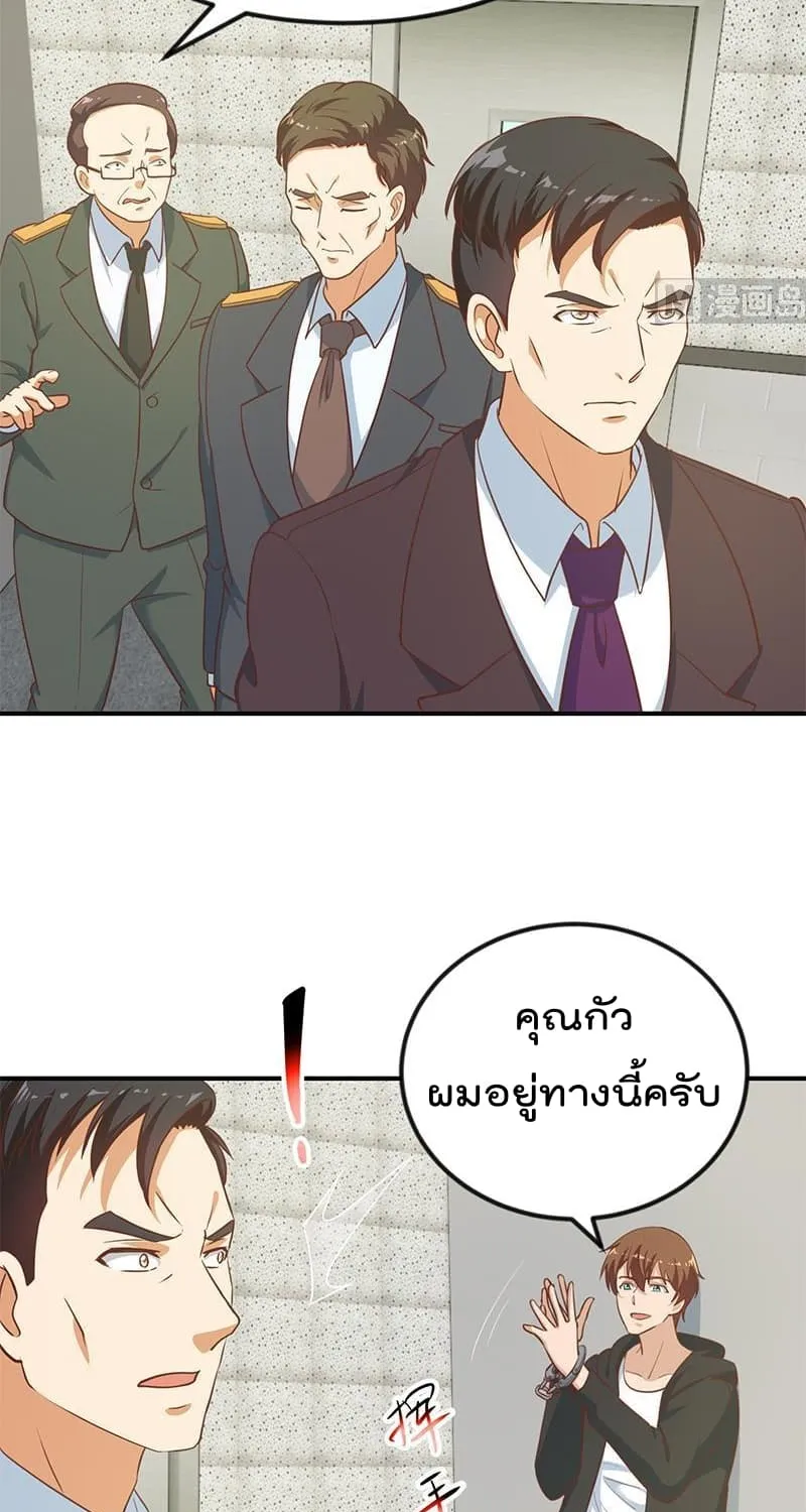 Master Cultivation Return โคตรเซียนเกรียนกลับมาเกิดใหม่ - หน้า 3