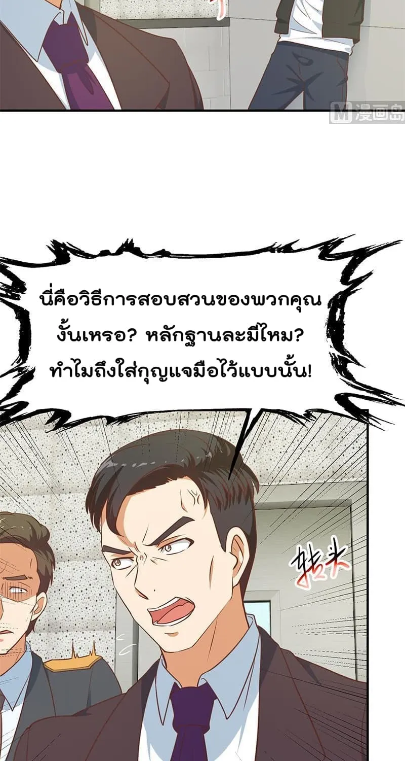 Master Cultivation Return โคตรเซียนเกรียนกลับมาเกิดใหม่ - หน้า 4