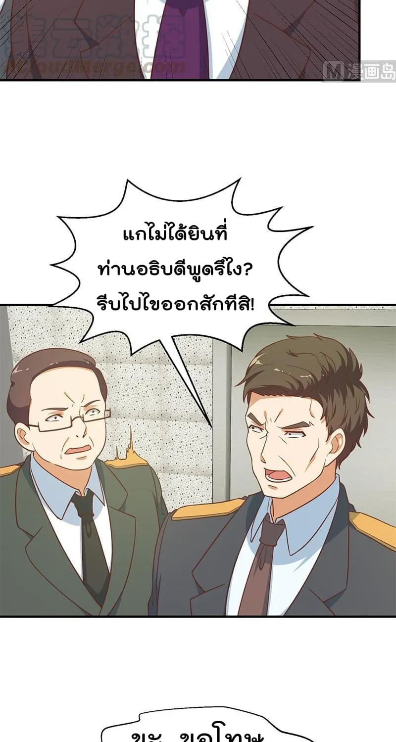 Master Cultivation Return โคตรเซียนเกรียนกลับมาเกิดใหม่ - หน้า 5