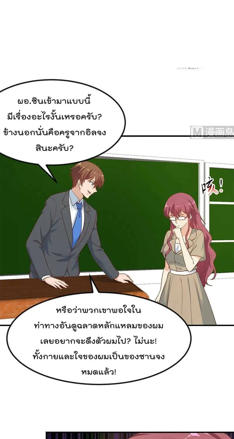 Master Cultivation Return โคตรเซียนเกรียนกลับมาเกิดใหม่ - หน้า 1