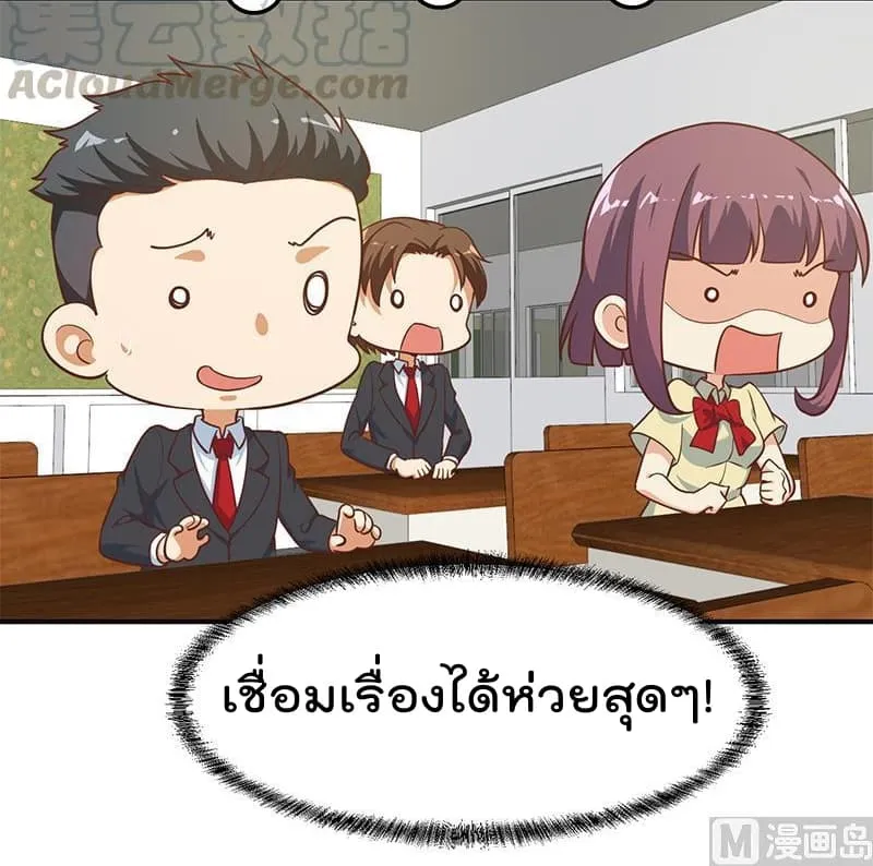 Master Cultivation Return โคตรเซียนเกรียนกลับมาเกิดใหม่ - หน้า 10