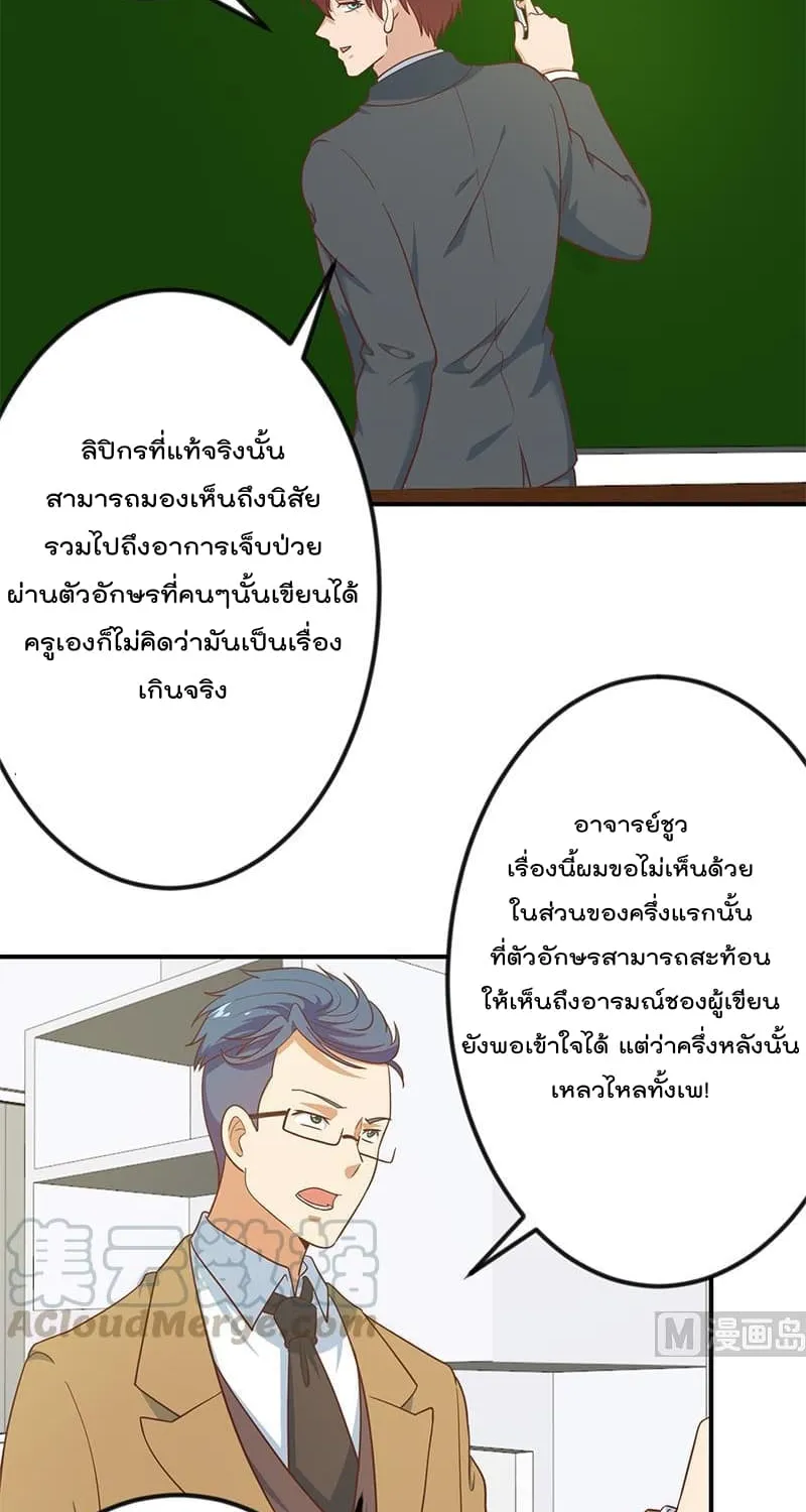 Master Cultivation Return โคตรเซียนเกรียนกลับมาเกิดใหม่ - หน้า 12