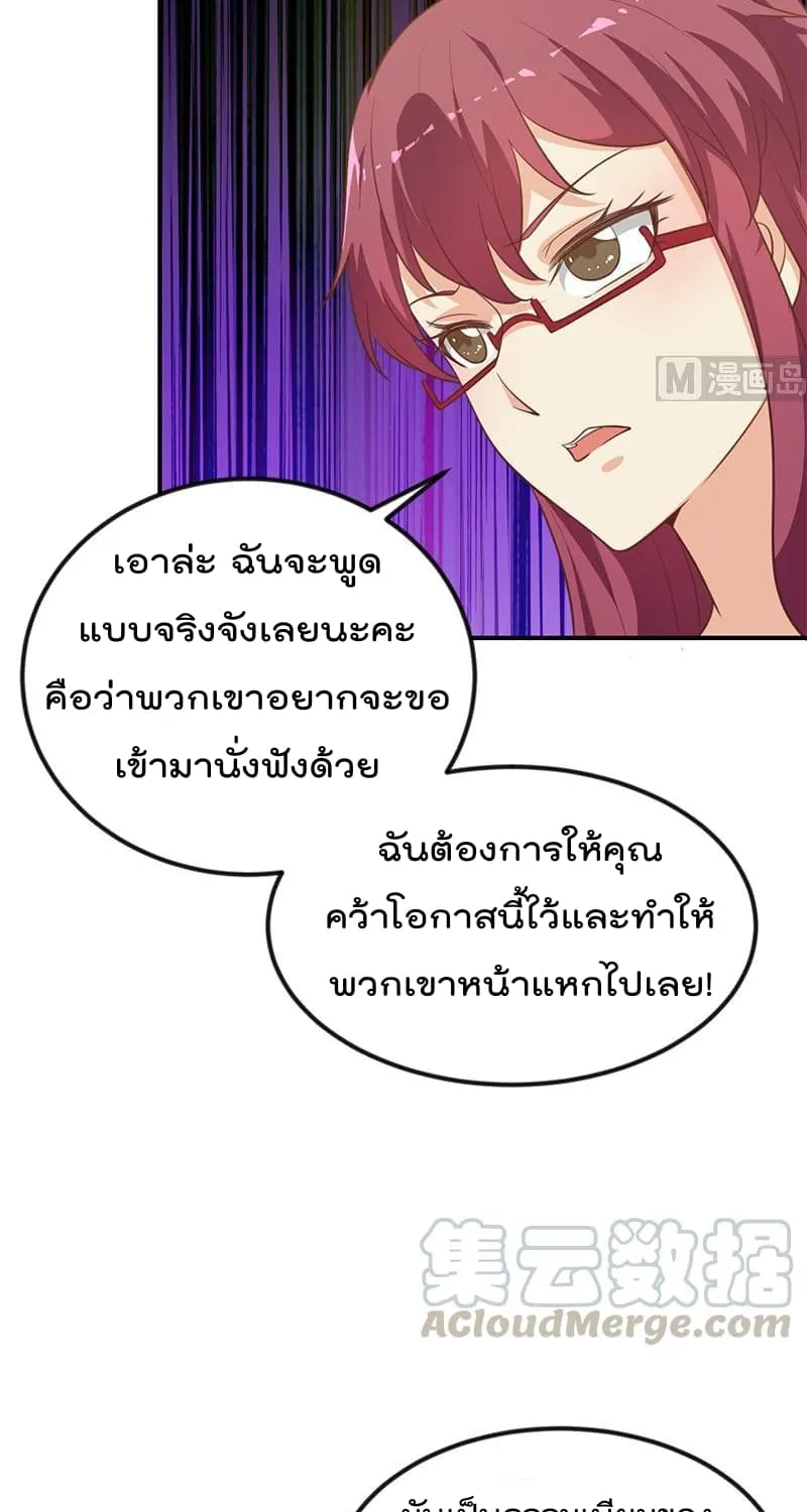 Master Cultivation Return โคตรเซียนเกรียนกลับมาเกิดใหม่ - หน้า 2