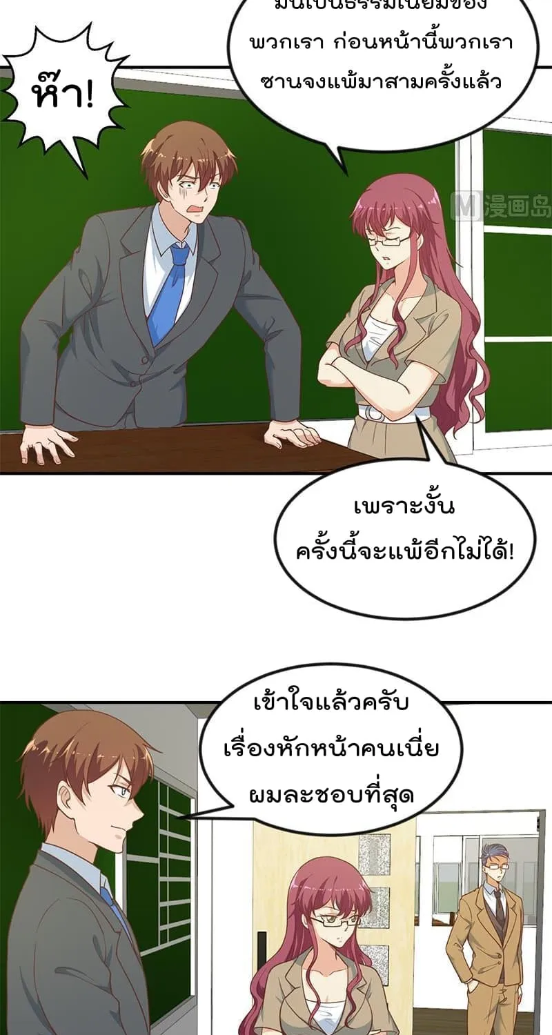 Master Cultivation Return โคตรเซียนเกรียนกลับมาเกิดใหม่ - หน้า 3