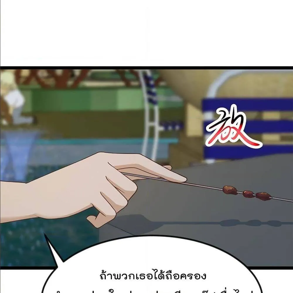 Master Cultivation Return - หน้า 20