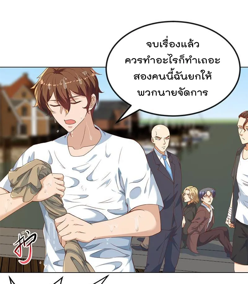 Master Cultivation Return - หน้า 12