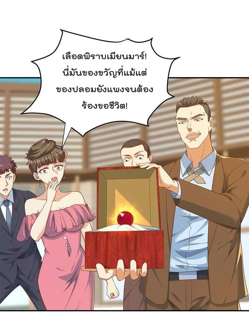 Master Cultivation Return - หน้า 3