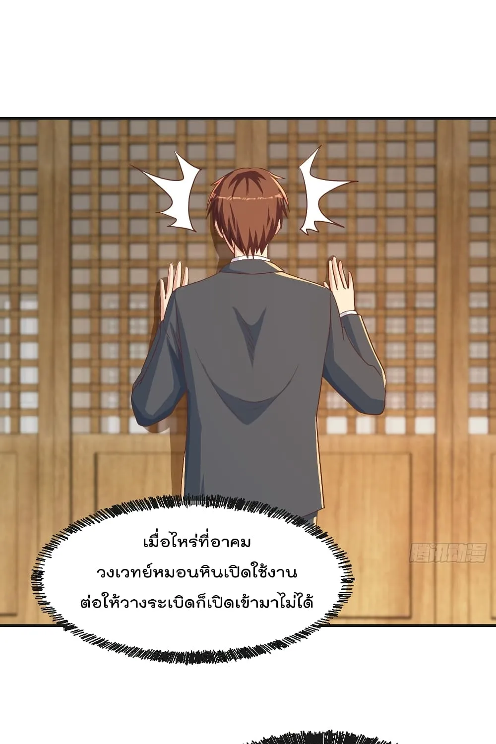 Master Cultivation Return - หน้า 12