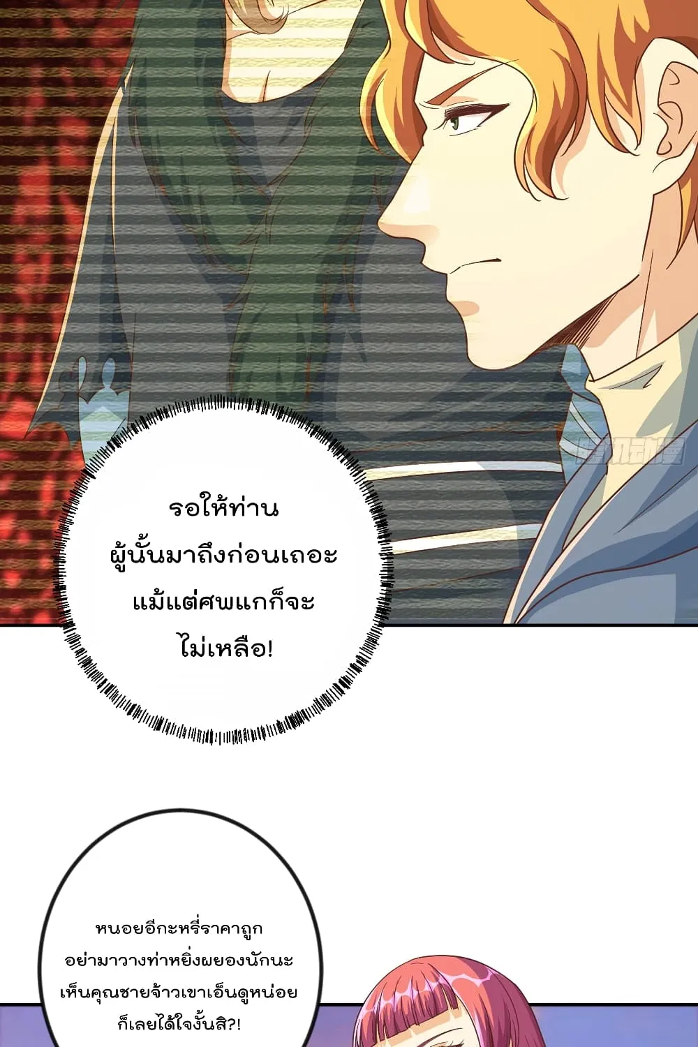 Master Cultivation Return - หน้า 6