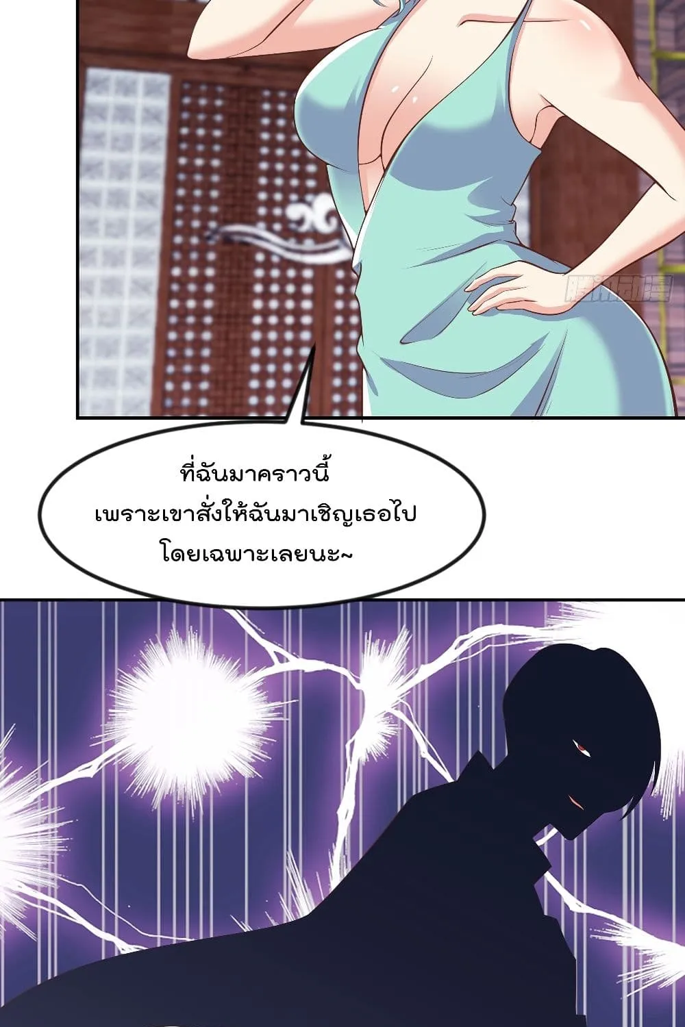 Master Cultivation Return - หน้า 29