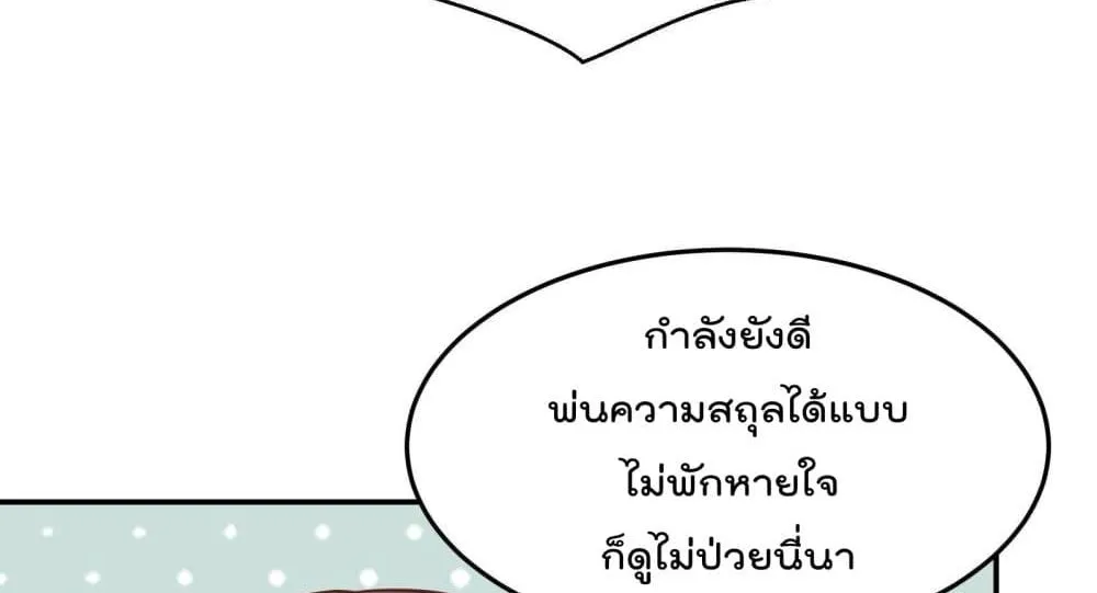 Master Cultivation Return - หน้า 9