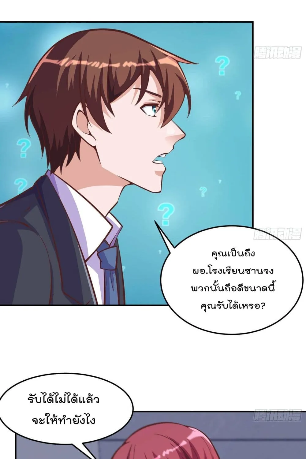 Master Cultivation Return - หน้า 6